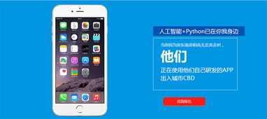 鄭州人工智能與Python培訓(xùn)全解析 黑馬與淘學(xué)，如何選擇軟件開(kāi)發(fā)之路？